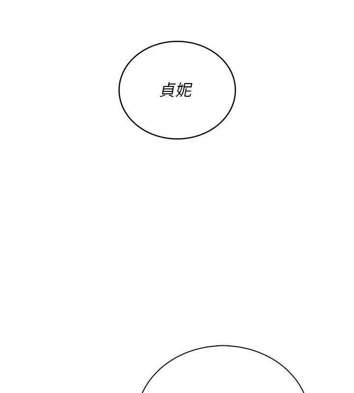 飛機盃女神連線中第79話-妳的身體讓我失控