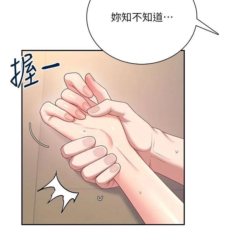 飛機盃女神連線中第79話-妳的身體讓我失控