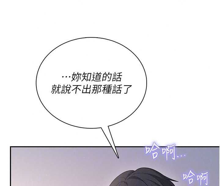 飞机杯女神连线中第79話-妳的身體讓我失控