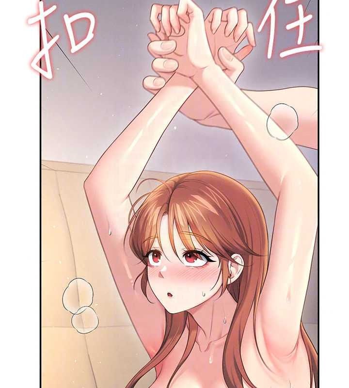 飞机杯女神连线中第79話-妳的身體讓我失控