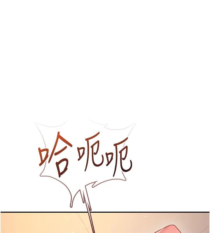 飞机杯女神连线中第79話-妳的身體讓我失控