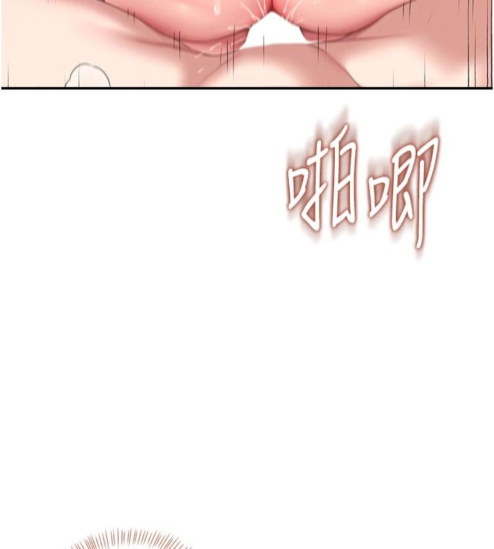 飞机杯女神连线中第79話-妳的身體讓我失控