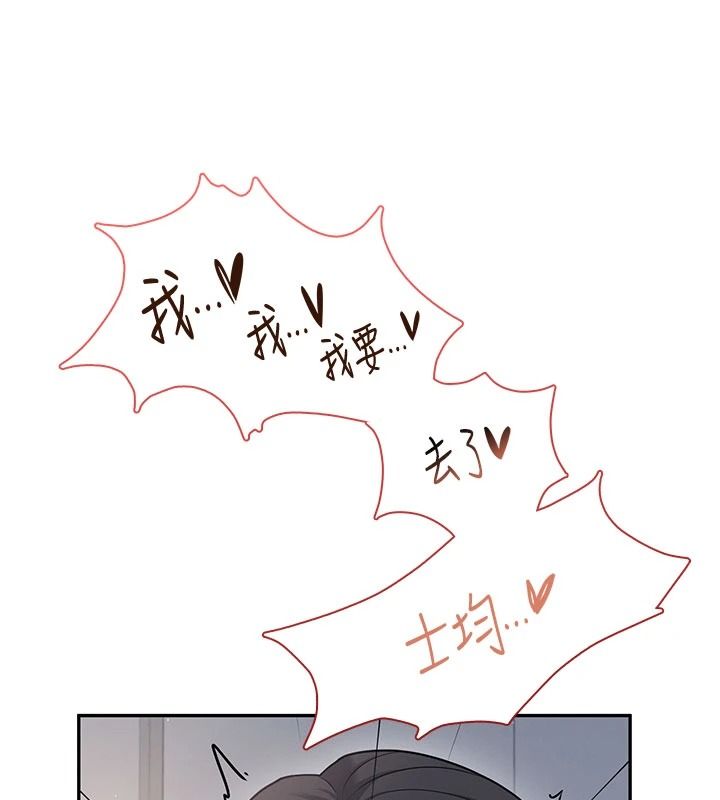飞机杯女神连线中第79話-妳的身體讓我失控