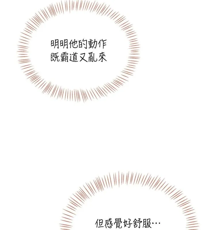 飛機盃女神連線中第79話-妳的身體讓我失控
