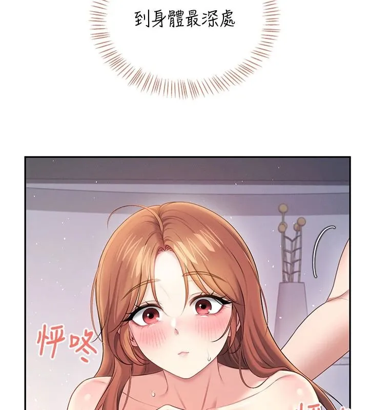 飛機盃女神連線中第79話-妳的身體讓我失控