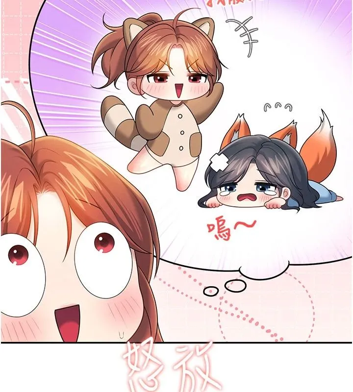 飛機盃女神連線中第79話-妳的身體讓我失控