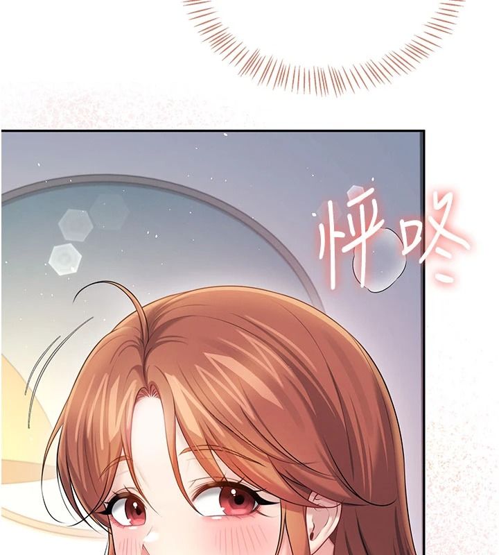 飛機盃女神連線中第79話-妳的身體讓我失控