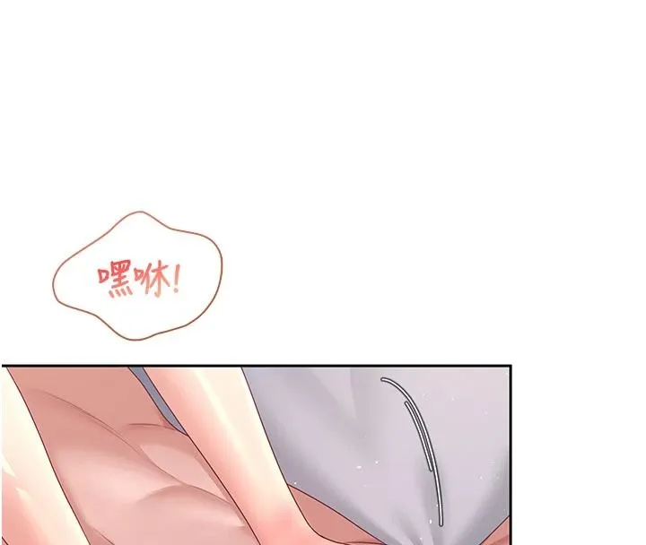 飛機盃女神連線中第79話-妳的身體讓我失控