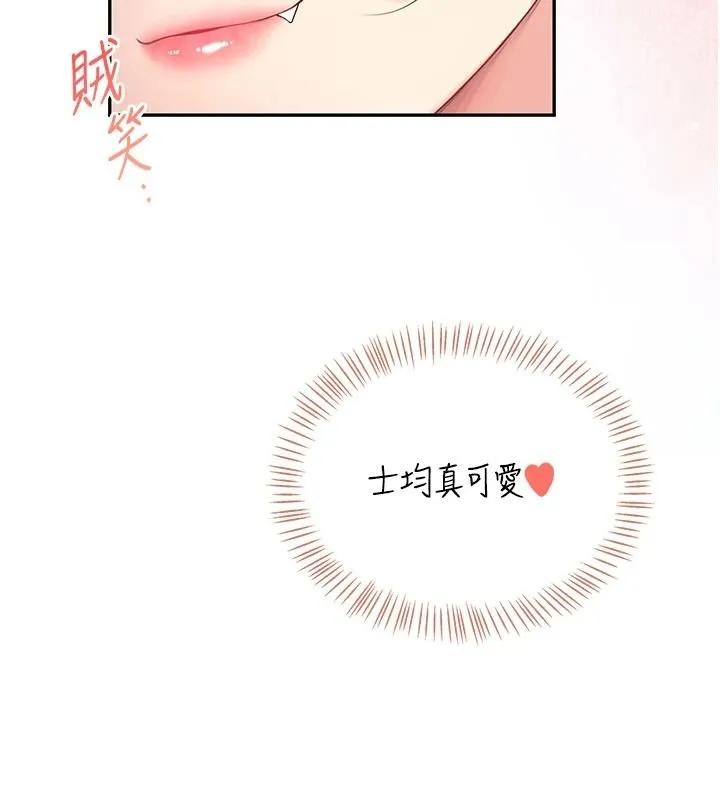 飛機盃女神連線中第79話-妳的身體讓我失控