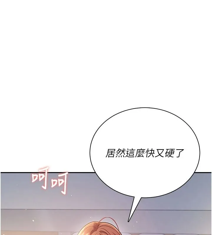 飛機盃女神連線中第79話-妳的身體讓我失控