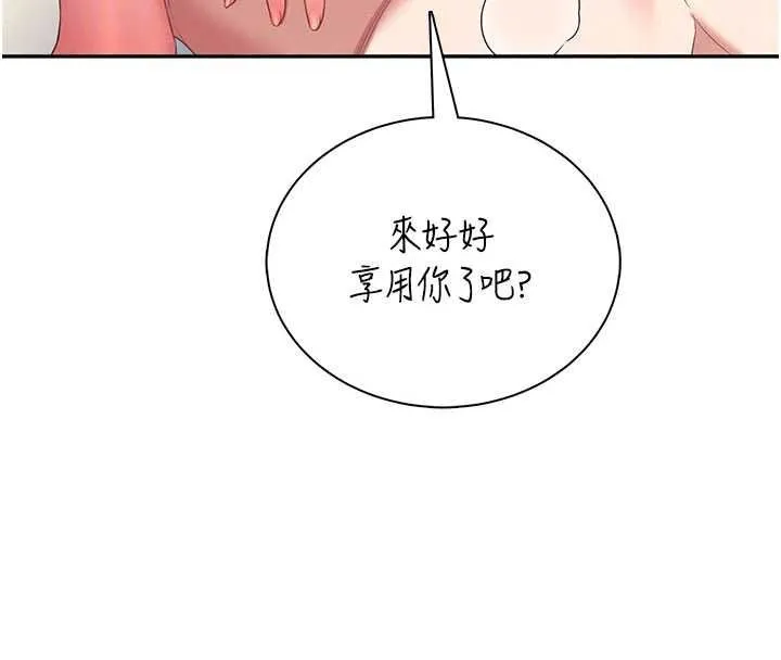 飛機盃女神連線中第79話-妳的身體讓我失控