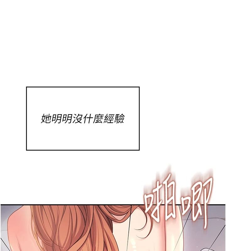 飛機盃女神連線中第79話-妳的身體讓我失控