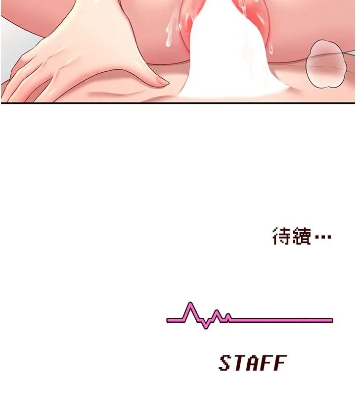 飛機盃女神連線中第79話-妳的身體讓我失控
