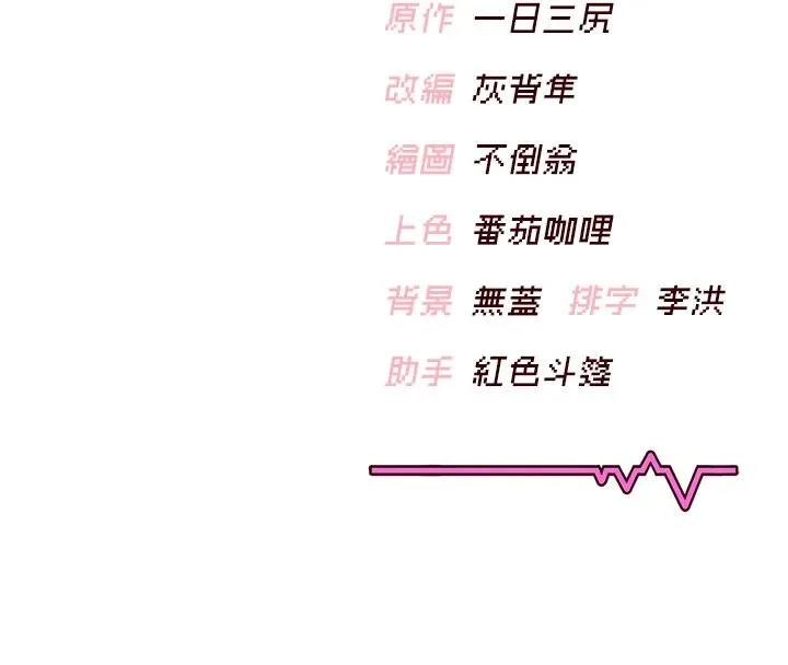 飛機盃女神連線中第79話-妳的身體讓我失控