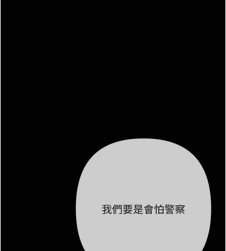 慾债第26話-在公共場所公然猥褻