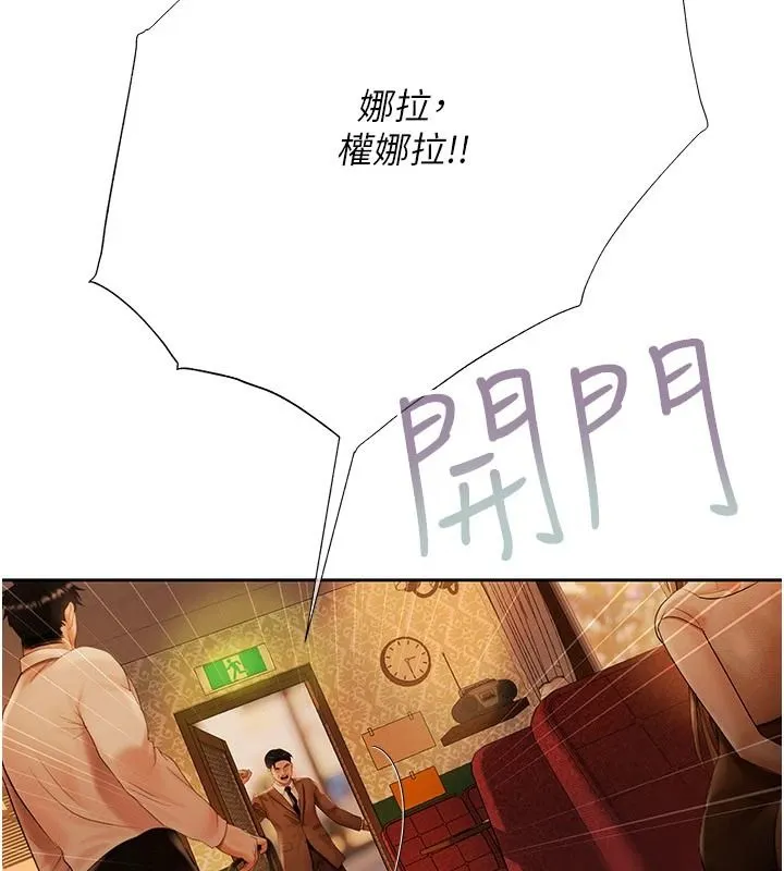 慾債第26話-在公共場所公然猥褻