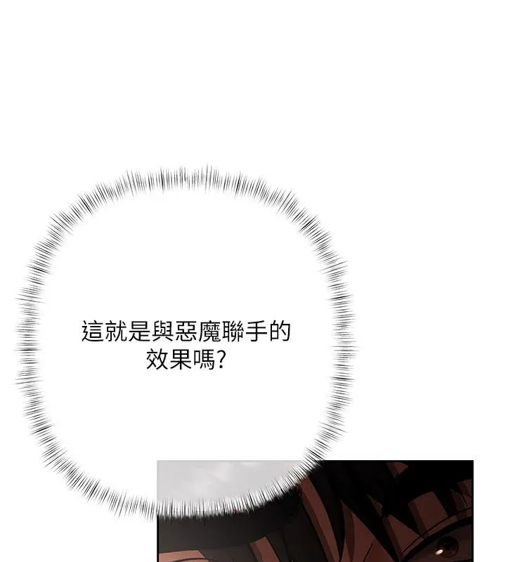 慾債第26話-在公共場所公然猥褻