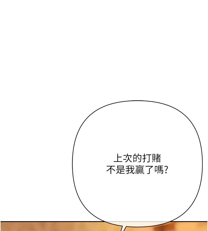 慾债第26話-在公共場所公然猥褻