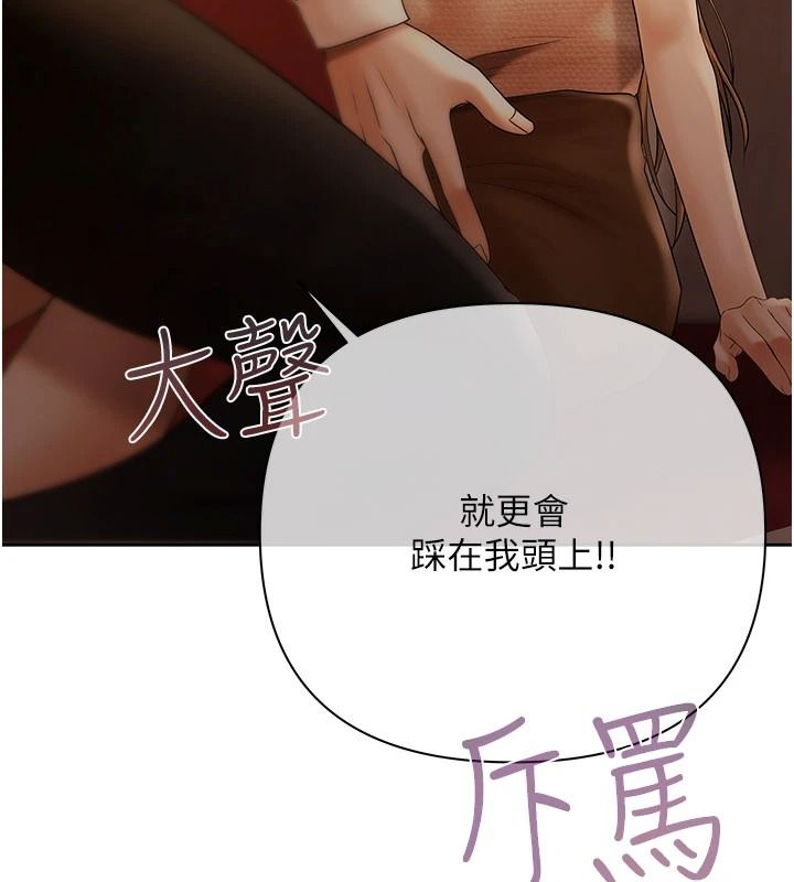 慾债第26話-在公共場所公然猥褻