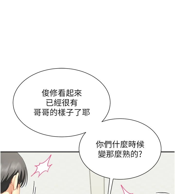 炮友满屋第19話-餐桌下的情慾流動