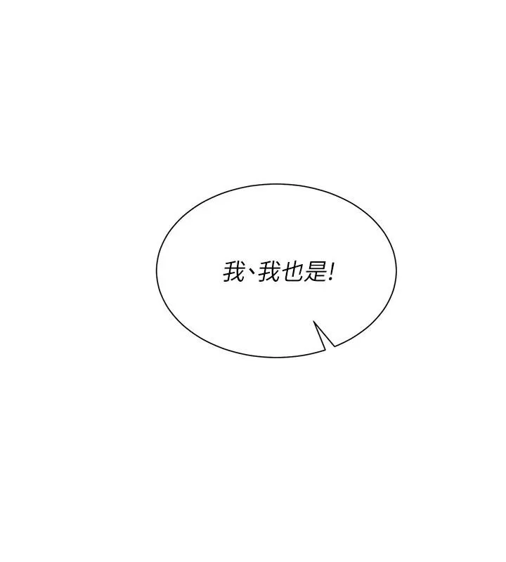 砲友滿屋第19話-餐桌下的情慾流動