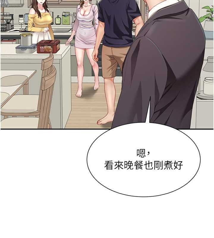 砲友滿屋第19話-餐桌下的情慾流動