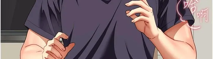 砲友滿屋第19話-餐桌下的情慾流動