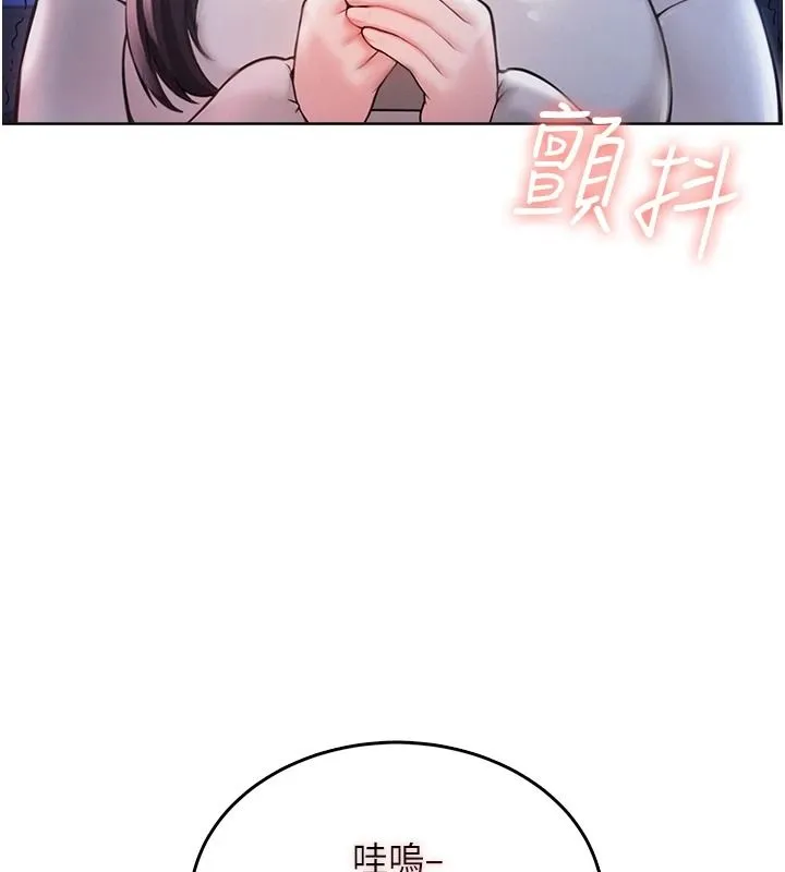 慾望入門課第2話-我真的跟人「約」了