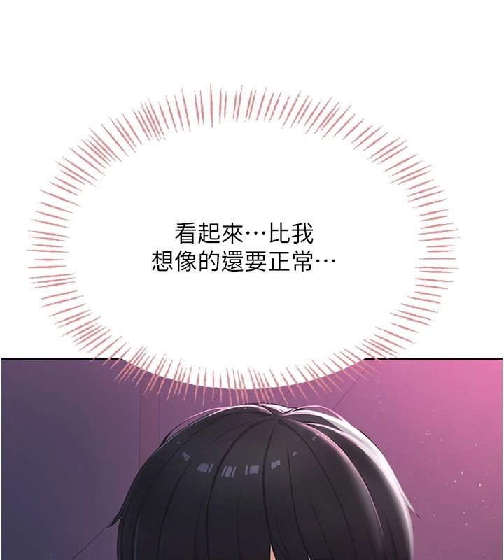 慾望入門課第2話-我真的跟人「約」了