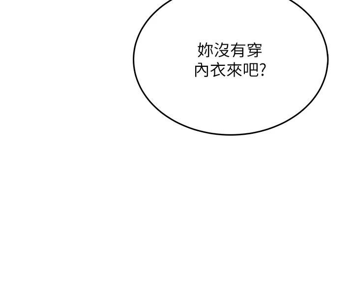 慾望入门课第2話-我真的跟人「約」了