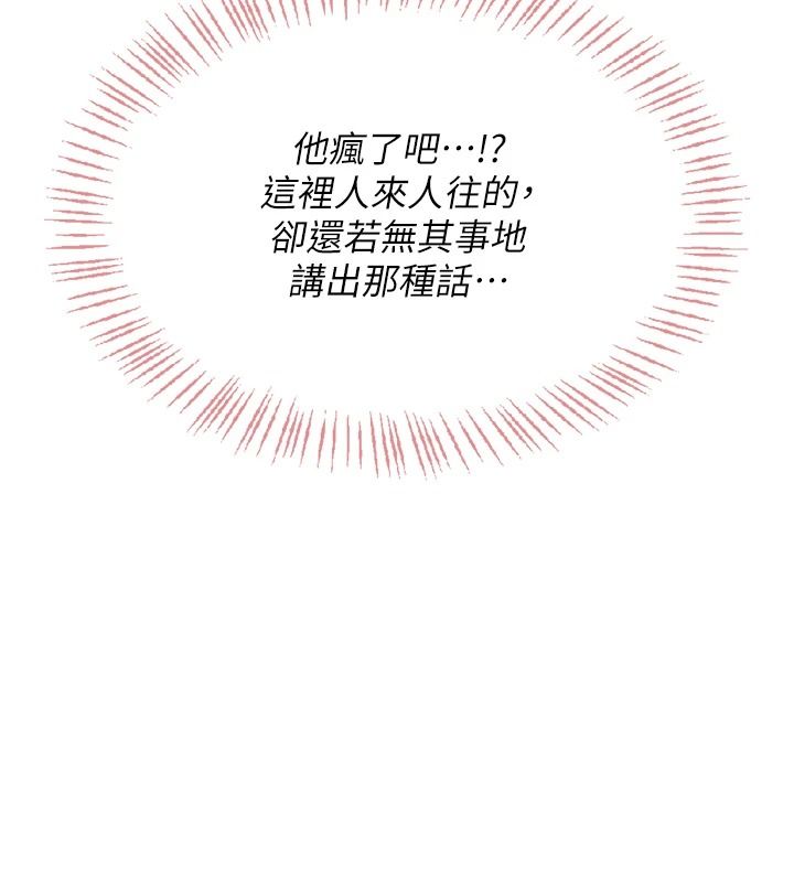 慾望入门课第2話-我真的跟人「約」了