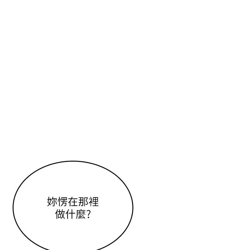 慾望入門課第2話-我真的跟人「約」了