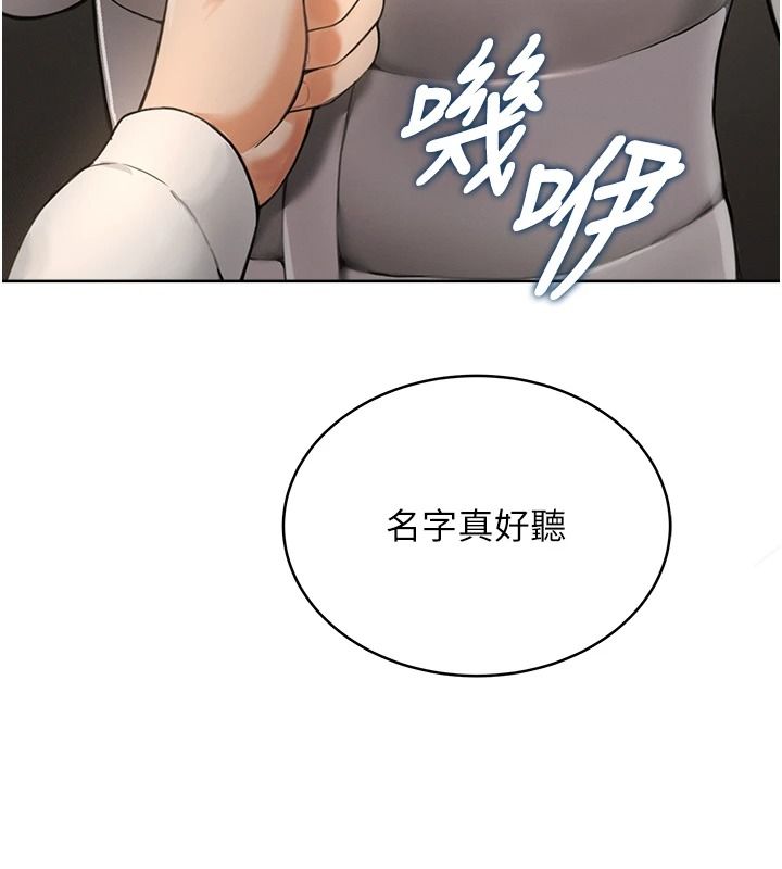慾望入门课第2話-我真的跟人「約」了