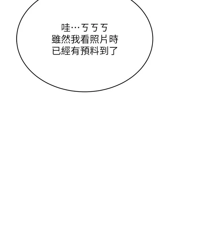 慾望入門課第2話-我真的跟人「約」了