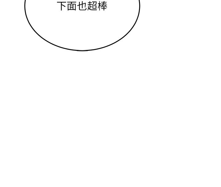 慾望入門課第2話-我真的跟人「約」了