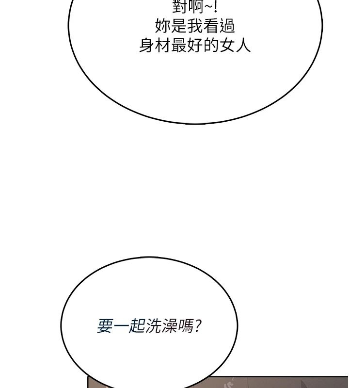 慾望入門課第2話-我真的跟人「約」了