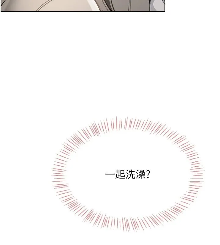 慾望入門課第2話-我真的跟人「約」了