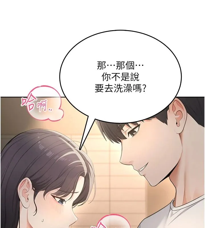慾望入門課第2話-我真的跟人「約」了