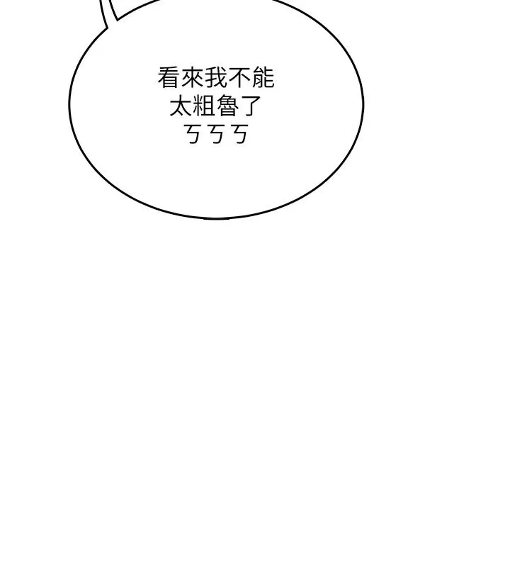 慾望入門課第2話-我真的跟人「約」了