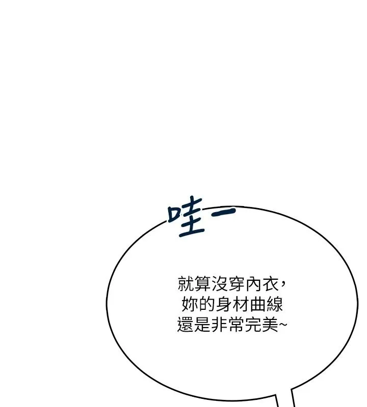 慾望入門課第2話-我真的跟人「約」了