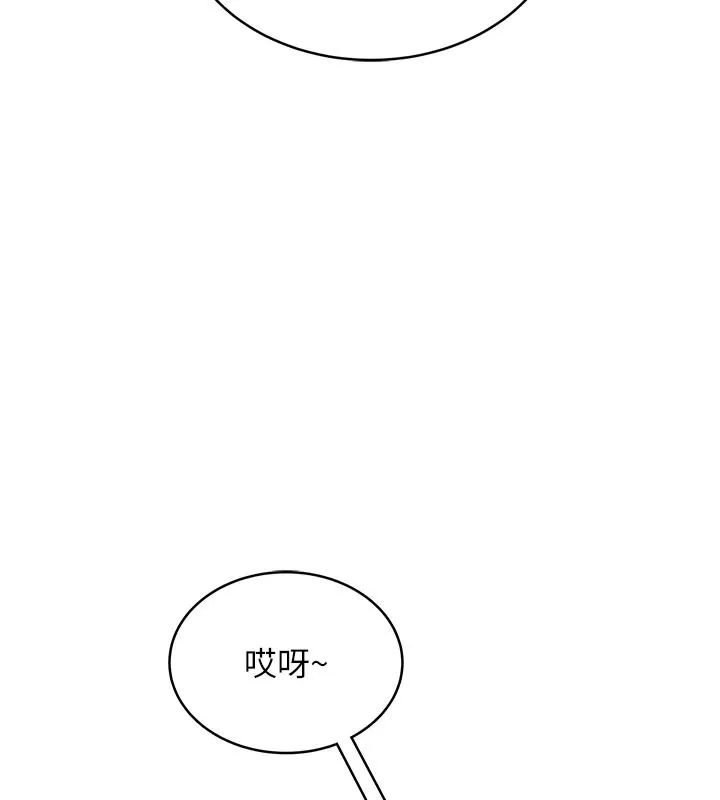 慾望入門課第2話-我真的跟人「約」了