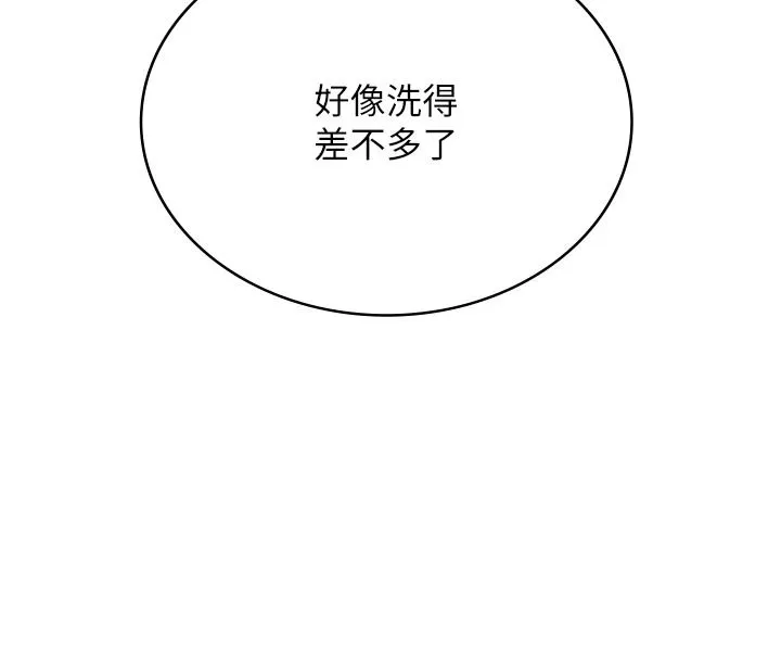 慾望入門課第2話-我真的跟人「約」了