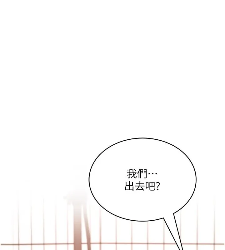 慾望入門課第2話-我真的跟人「約」了