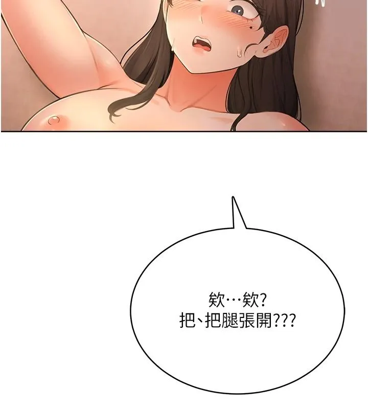 慾望入門課第2話-我真的跟人「約」了