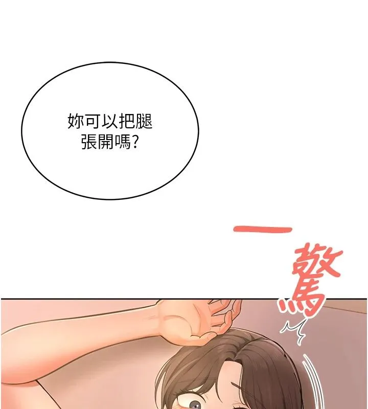 慾望入門課第2話-我真的跟人「約」了