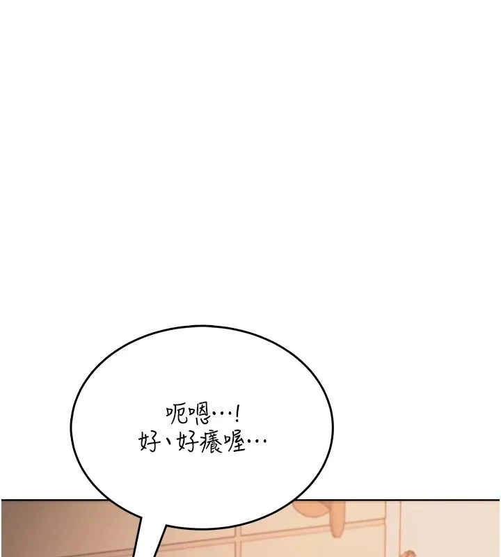 慾望入門課第2話-我真的跟人「約」了