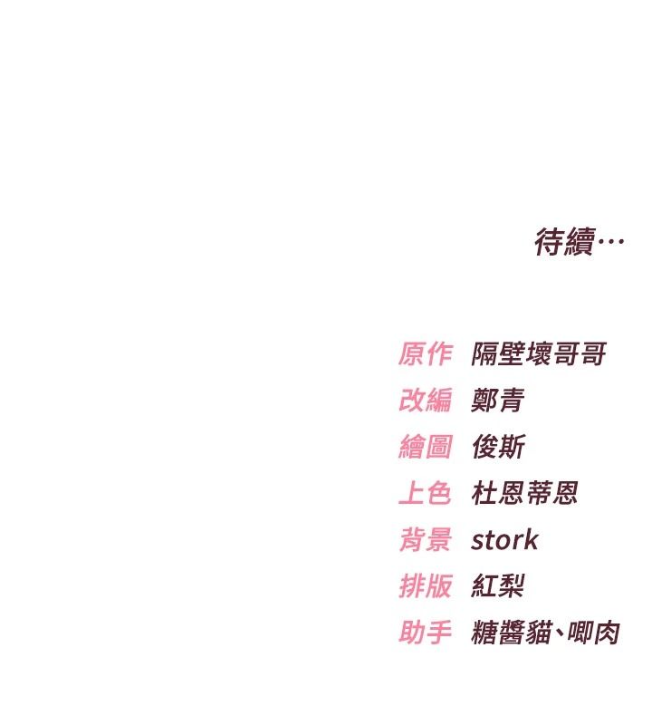 慾望入门课第2話-我真的跟人「約」了