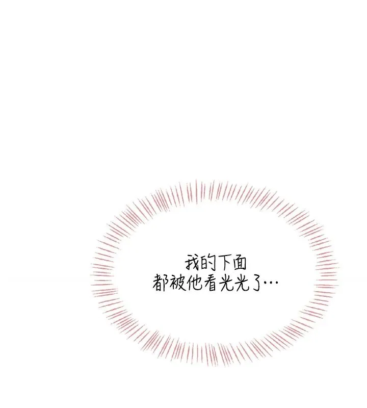 慾望入門課第3話-被陌生葛格吃掉處女鮑
