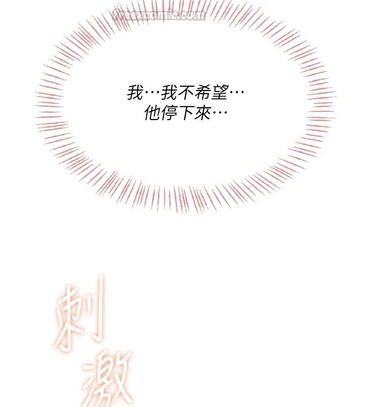 慾望入門課第3話-被陌生葛格吃掉處女鮑
