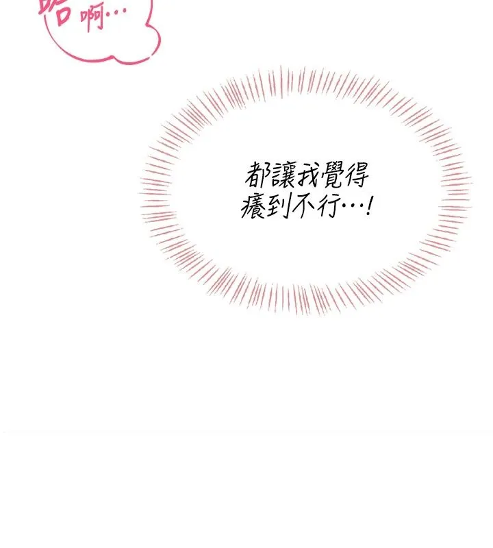 慾望入門課第3話-被陌生葛格吃掉處女鮑
